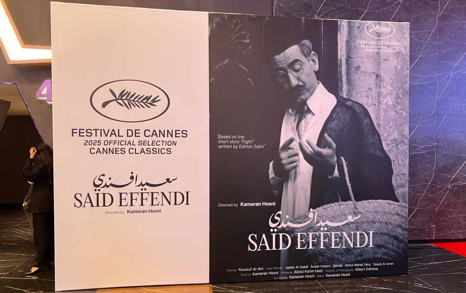 (سەعید ئەفەندی) فیلمی دەرهێنەرێکی کوردە و لە بەغدا پێشاندرا