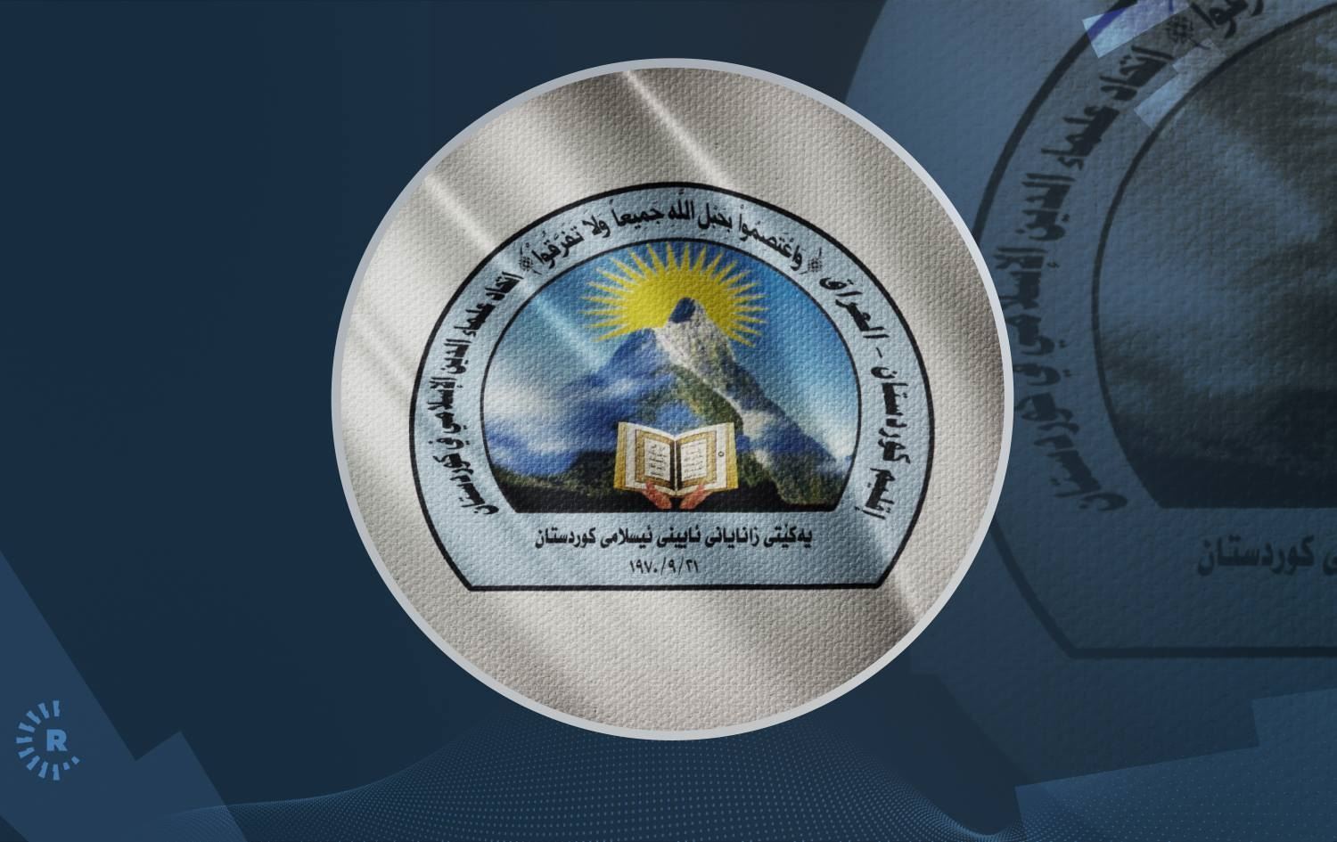 یەکێتیی زانایانی ئایینیی ئیسلامی: بەشداریی خەڵک لە هەڵبژاردنەکان ئەرکێکی ئایینی و نەتەوەییە