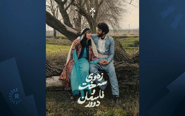 (زەوی سەخت و ئاسمان دوور) دوای بەدەستهێنانی پێنج خەڵات لە دهۆک پێشاندەدرێت