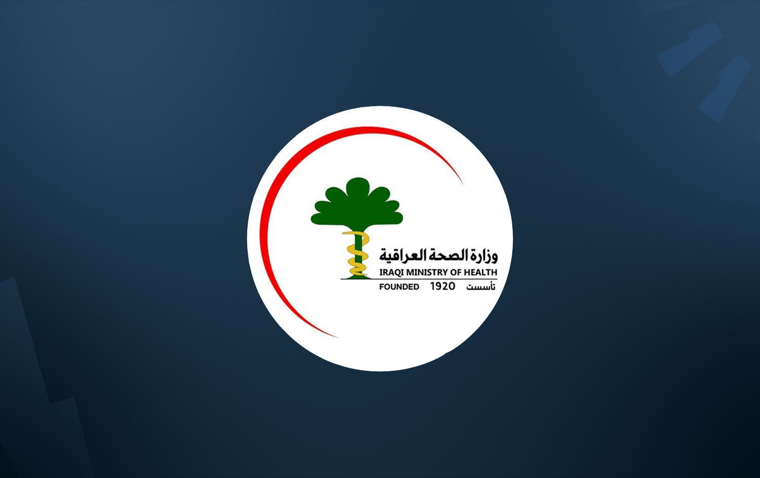 2.5 million Iraqis now covered under national health insurance: minister