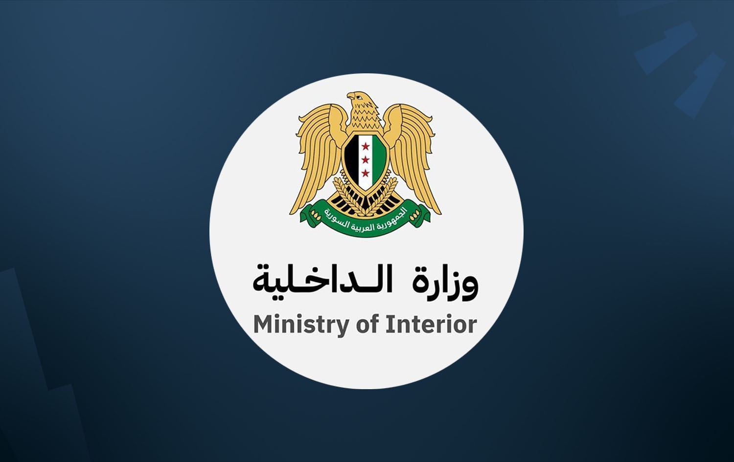 Suriye İçişleri Bakanlığı, Şam'da 90 bin adet captagon hap ele geçirdi