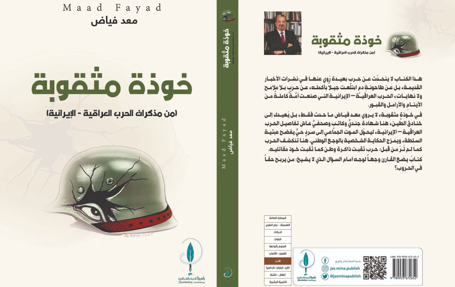 غلاف الكتاب   