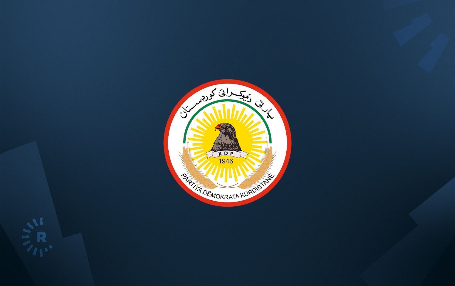 Logoya Partiya Demokrat a Kurdistanê (PDK) / Wêne: Rûdaw Grafîk