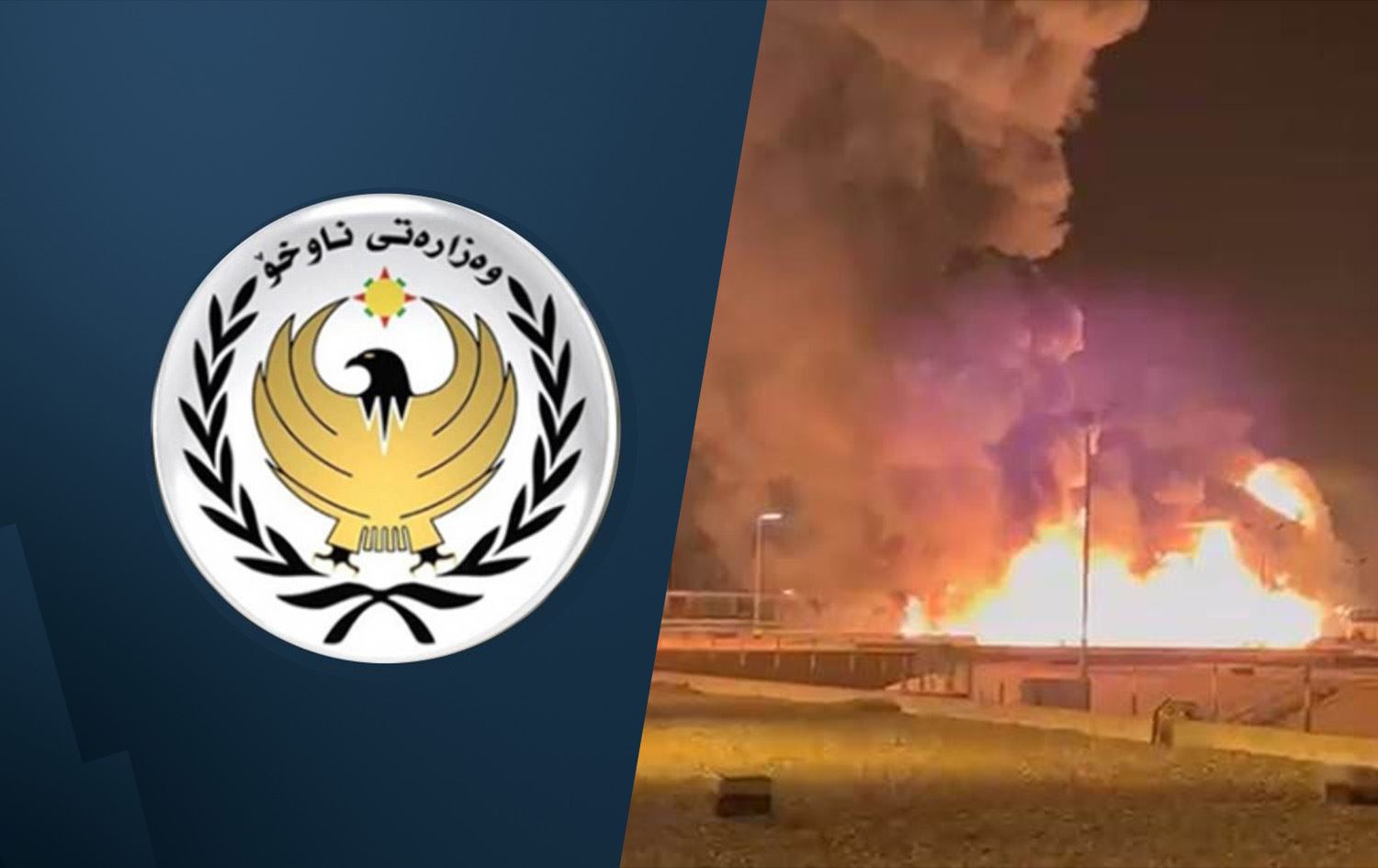 وەزارەتی ناوخۆ لەبارەی هێرشەکەی کۆرمۆر: حکومەت مافی خۆیەتی رێوشوێنی پێویست بگرێتەبەر