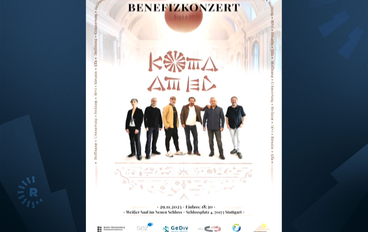 کۆما ئامەد کۆنسێرتێک لە ئەڵمانیا سازدەکات و داهاتی بۆ نەخۆشخانەی سنوونێیە