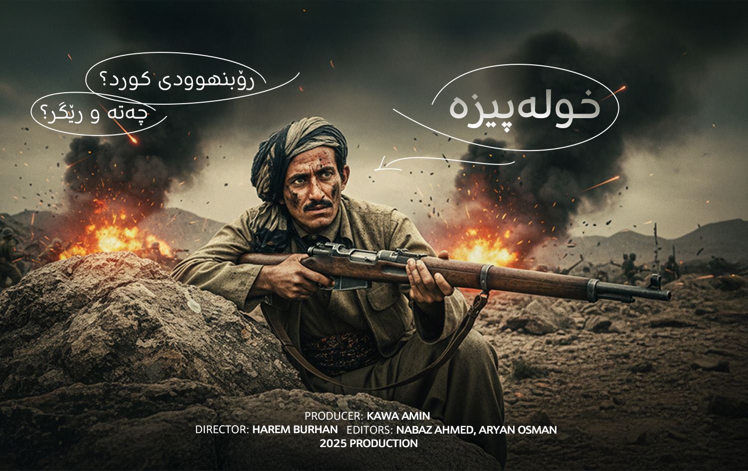 خولەپیزە چۆن ژیا و چۆن گیانی لەدەستدا؟