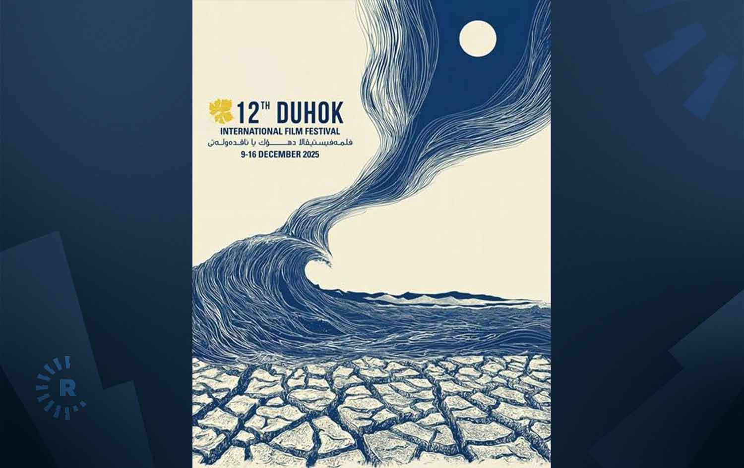 فێستیڤاڵی نێودەوڵەتیی فیلمی دهۆک بە بەشداریی 110 فیلم بەڕێوەدەچێت