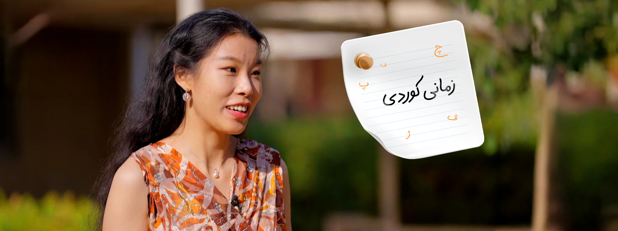 Xueqing Zhang speaking to Rudaw in Erbil in December 2025. Photo: Rudaw 