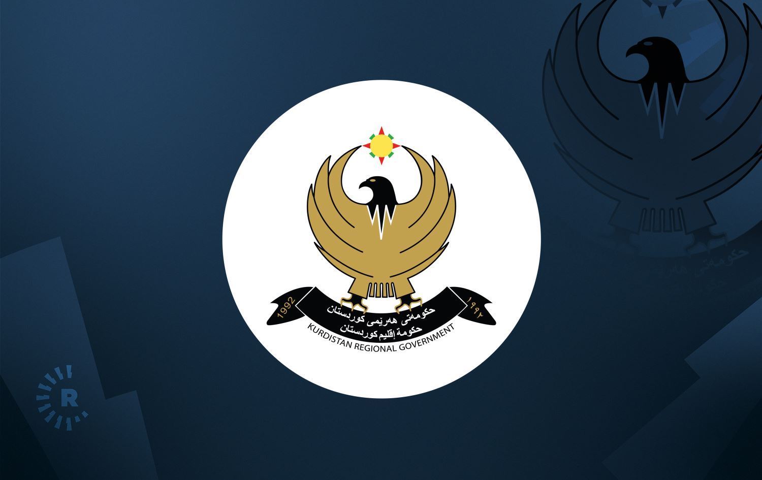 Logoya Hikûmeta Herêma Kurdistanê / Wêne: Rûdaw Grafîk