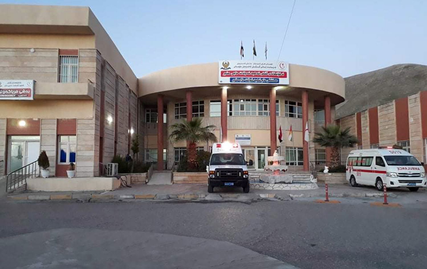 نەخۆشخانەکە.