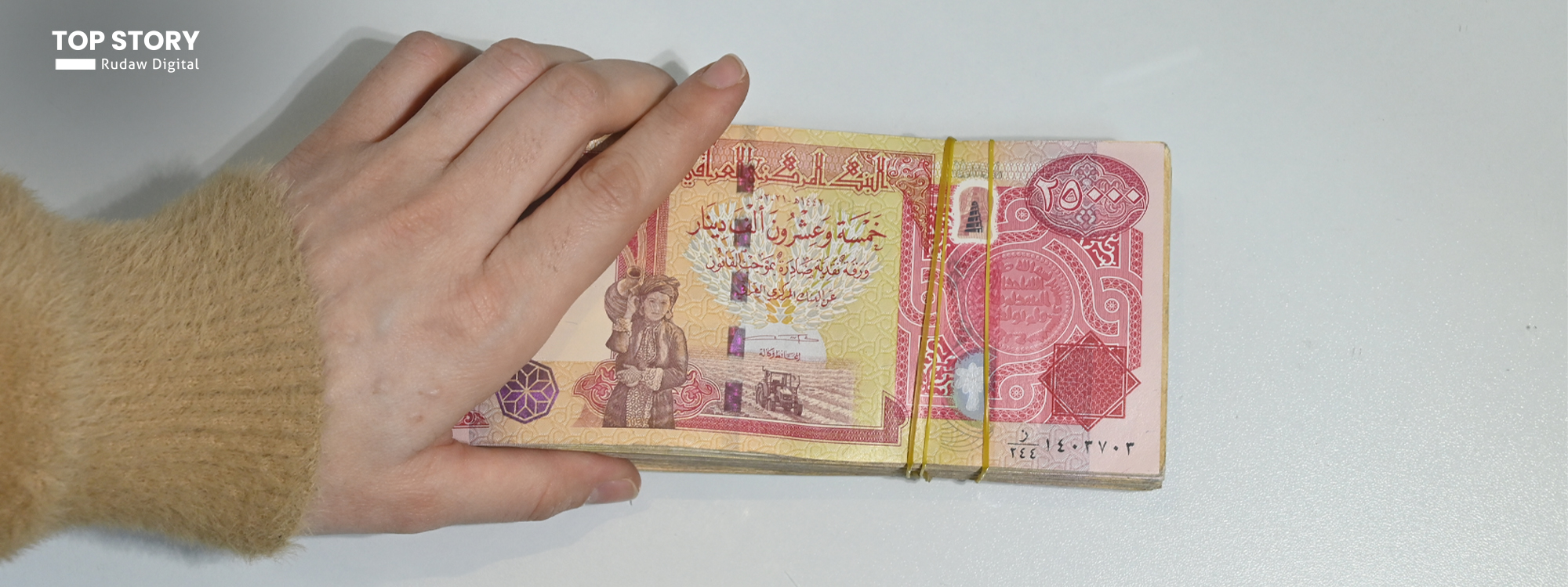 وەزارەتی دارایی بۆ رووداو: لە 24 کاژێردا 120 ملیار دینارەکە بۆ بەغدا دەنێرین