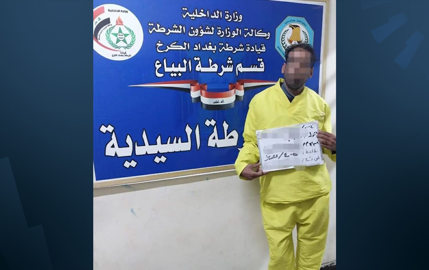 الجاني بعد إلقاء القبض عليه