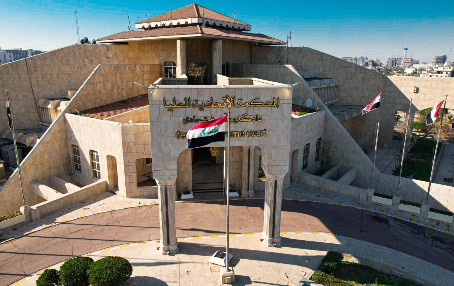 Federal Supreme Court building. Photo: Iraq’s federal court 