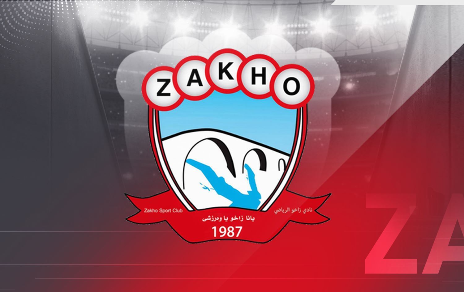 لۆگۆی یانەی زاخۆ