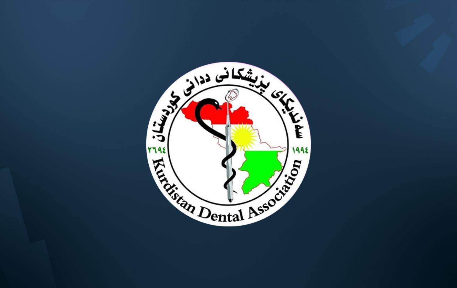 لۆگۆی سەندیکاکە.