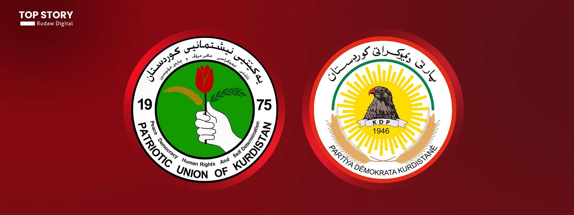 سبەی شاندی دانوستاندنکاری پارتی و یەکێتی کۆدەبنەوە