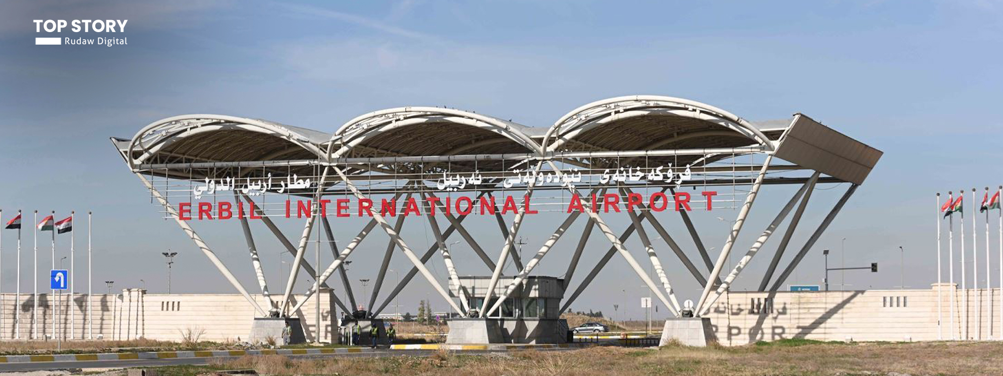 گەشتەکانی فڕۆکەخانەی هەولێر بەهۆی تەمومژەوە دواخران