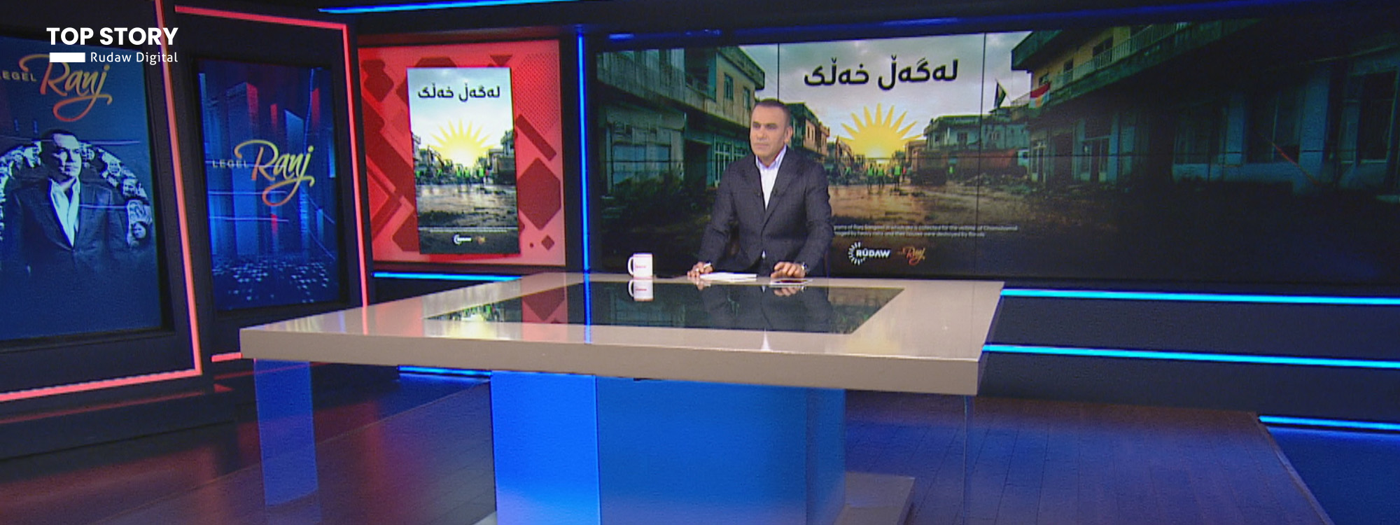 خێرخوازان لەڕێی رووداوەوە 6,687,870,000 دیناریان بەخشییە زیانبەرکەوتووانی لافاو