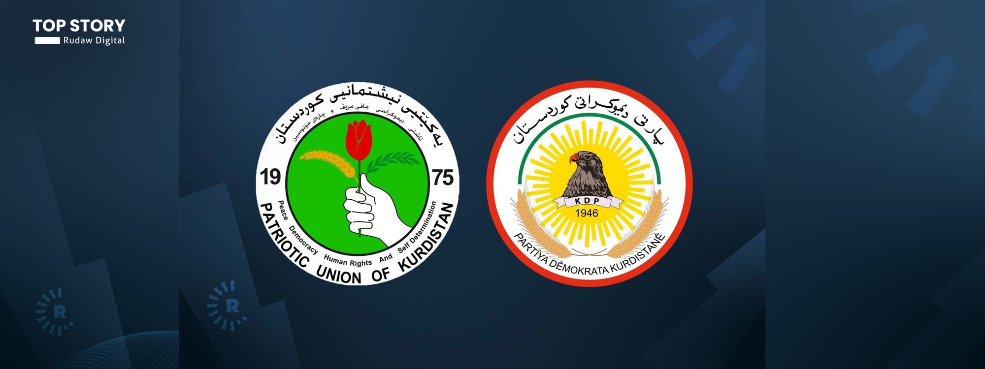 شاندی پارتی و یەکێتی لە کۆبوونەوەدان