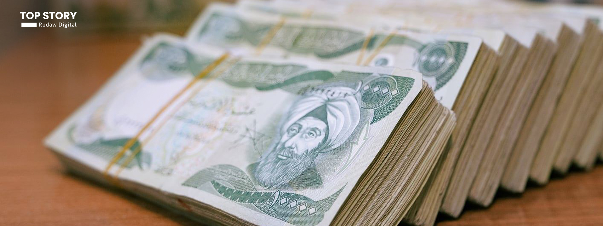 سەرچاوەیەک لە وەزارەتی دارایی: بە ئەگەری زۆرەوە هەفتەی داهاتوو مووچەی مانگی 10 دەنێردرێ