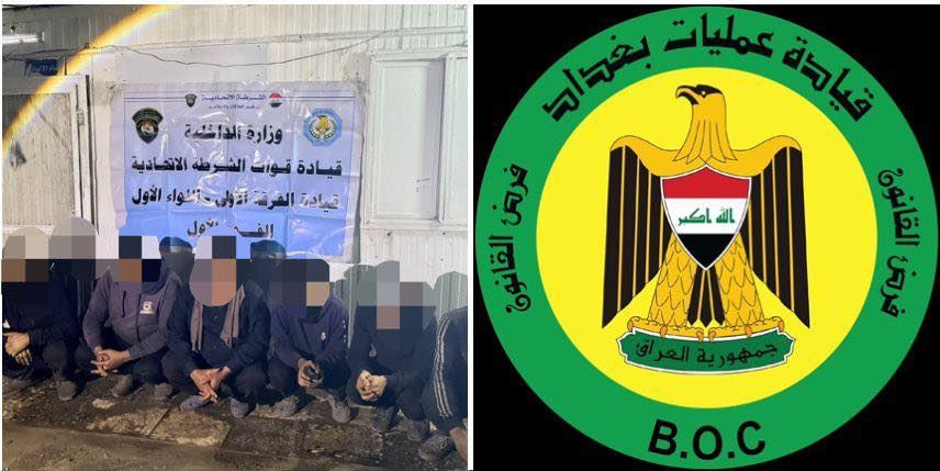 قيادة عمليات بغداد