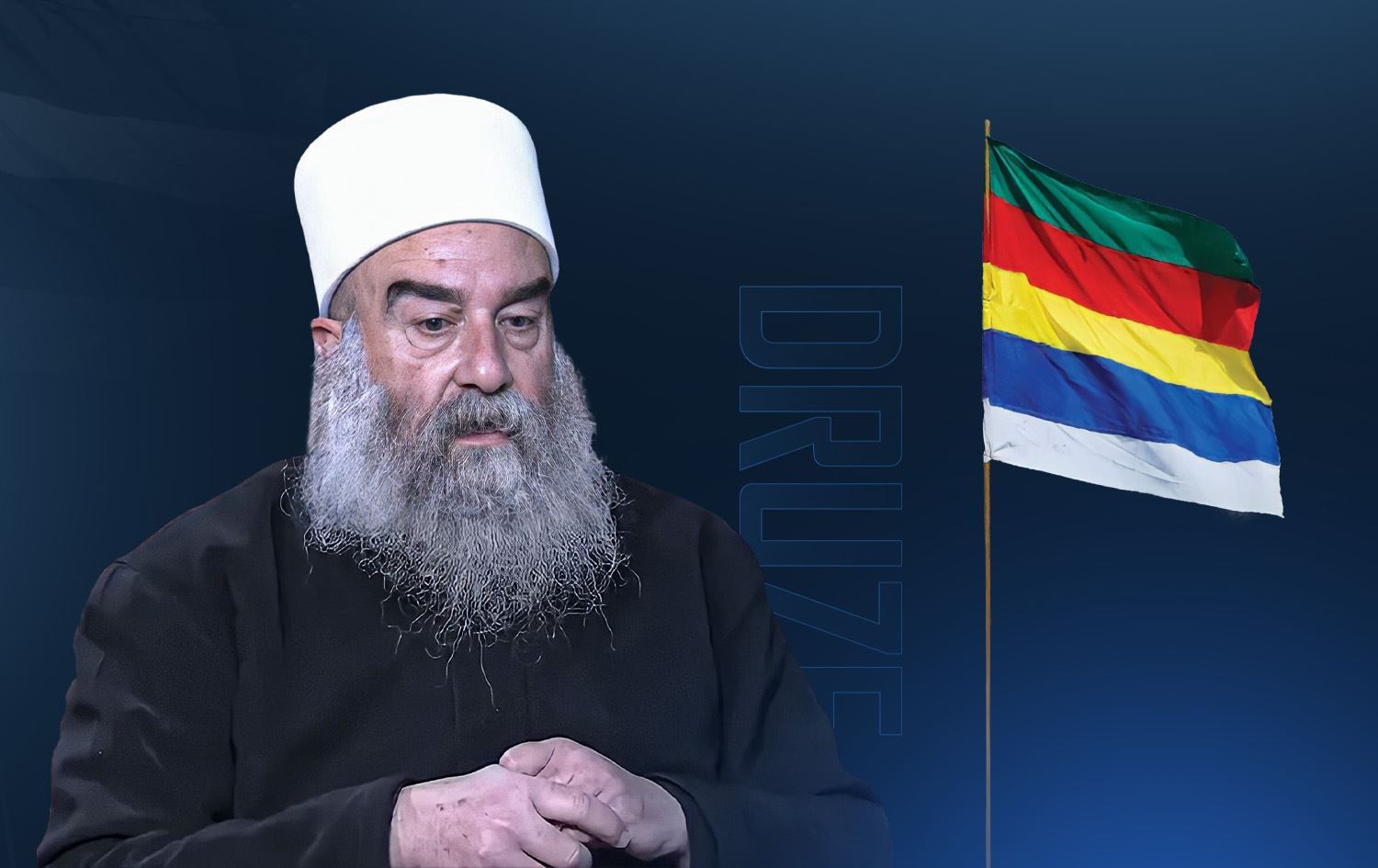 الزعيم الروحي لطائفة الموحدين الدروز في سوريا، الشيخ حكمت الهجري