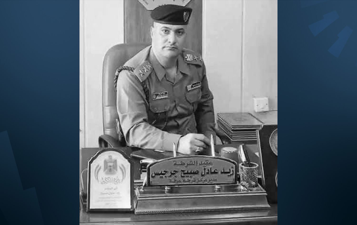 العقيد زيد عادل