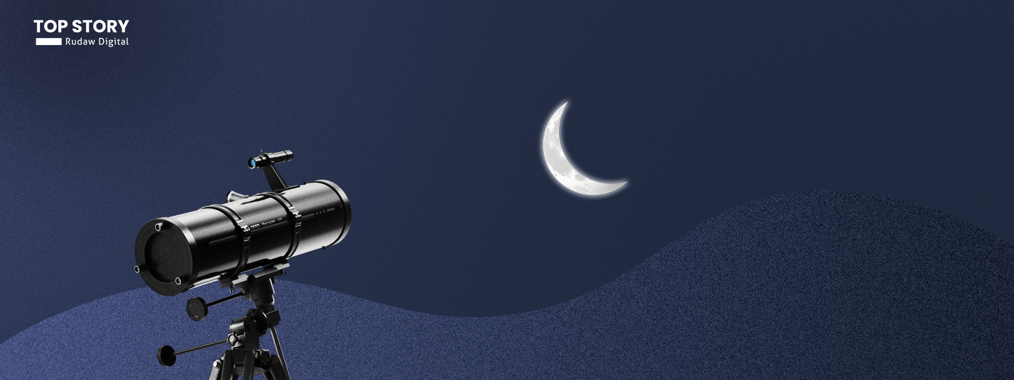 ناوەندی فەلەکناسیی میسر یەکەم رۆژی مانگی رەمەزانی دیاریکرد