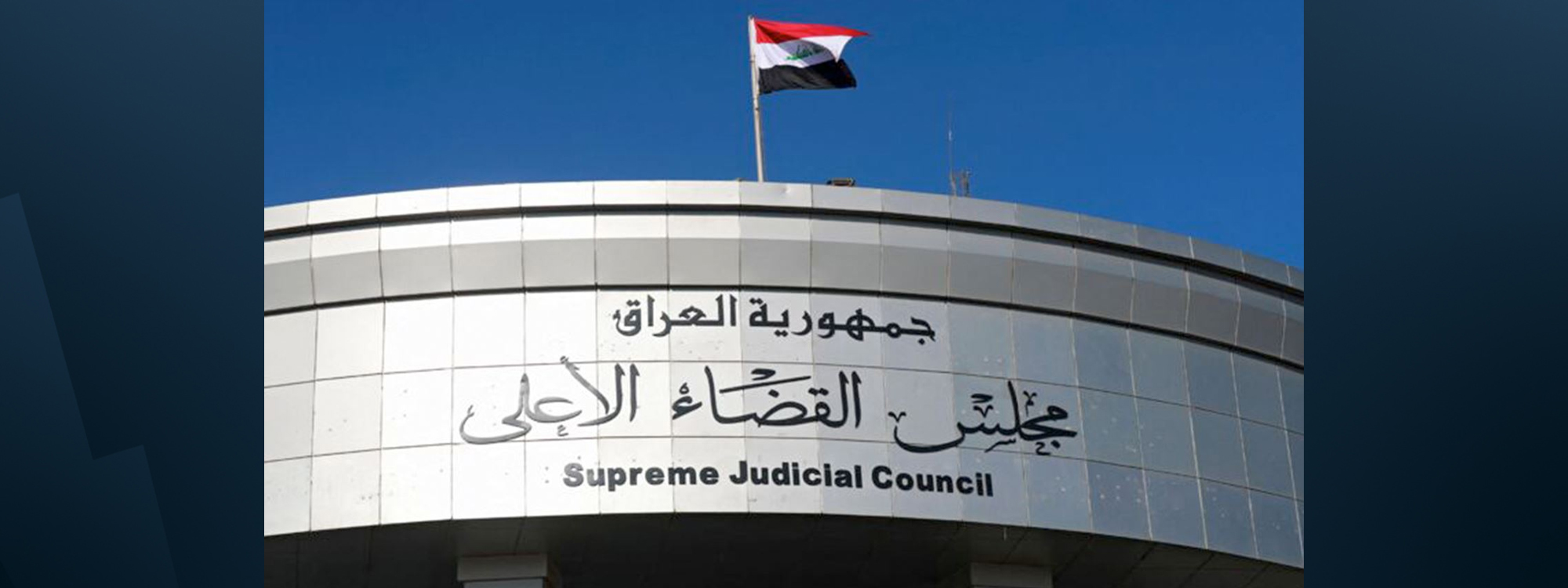 US lawmaker slams Iraqi judiciary over armed factions praise