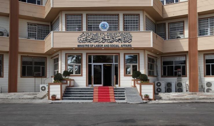 باڵەخانەی وەزارەتی کاروباری کۆمەڵایەتیی عێراق.