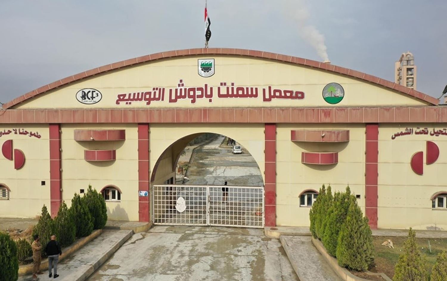 کارگەی چیمەنتۆی بادوش