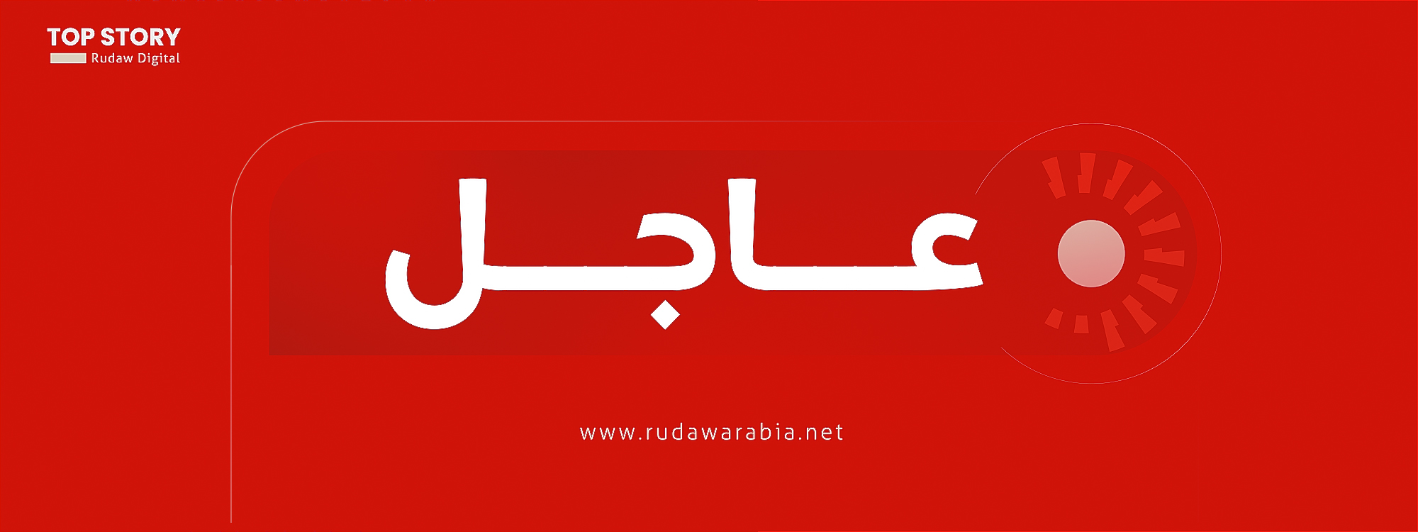 قيادة الجيش السوري تأمر قواتها بوقف إطلاق النار في حلب