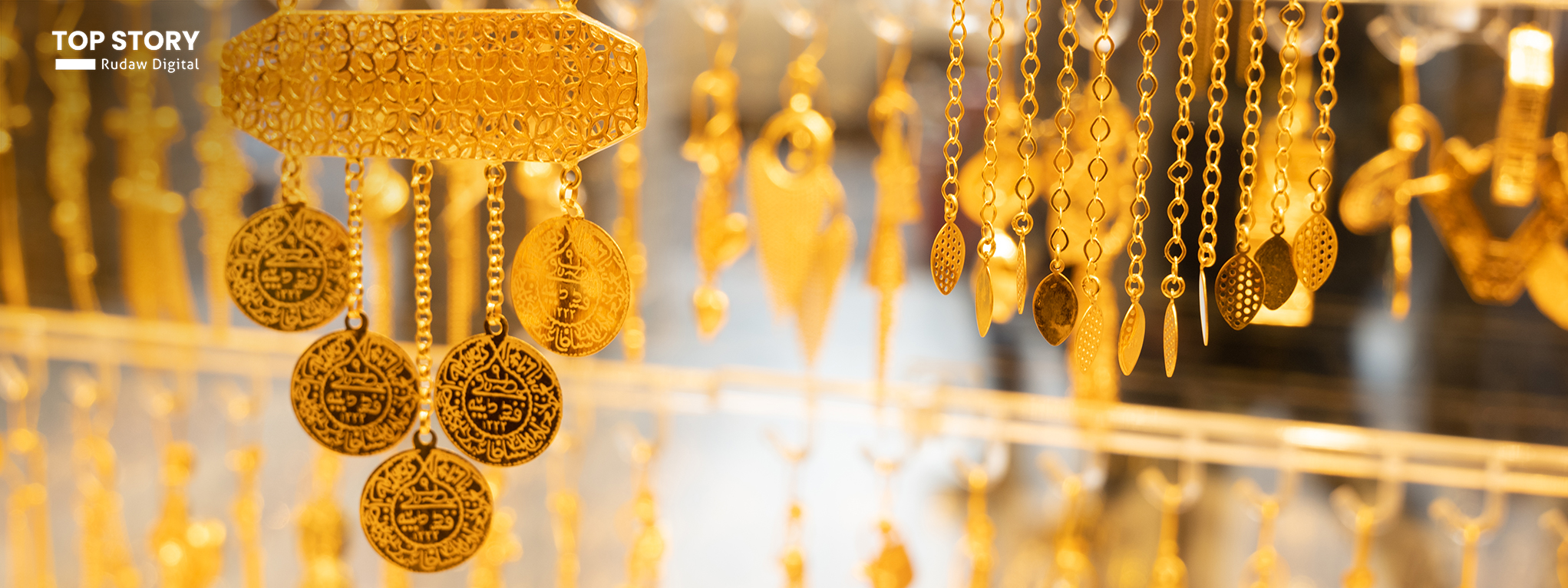 نرخی زێڕ زیاتر بەرزبووەوە؛ مسقاڵێک عەیار 21 بە 890 هەزار دینارە