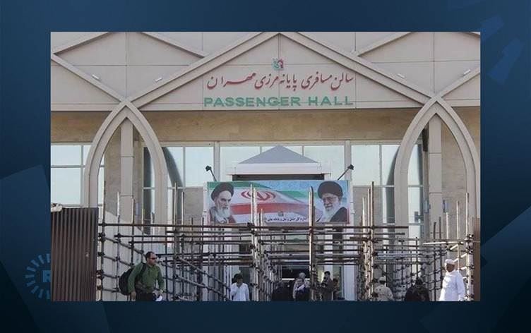 دەروازەی مێهران. 