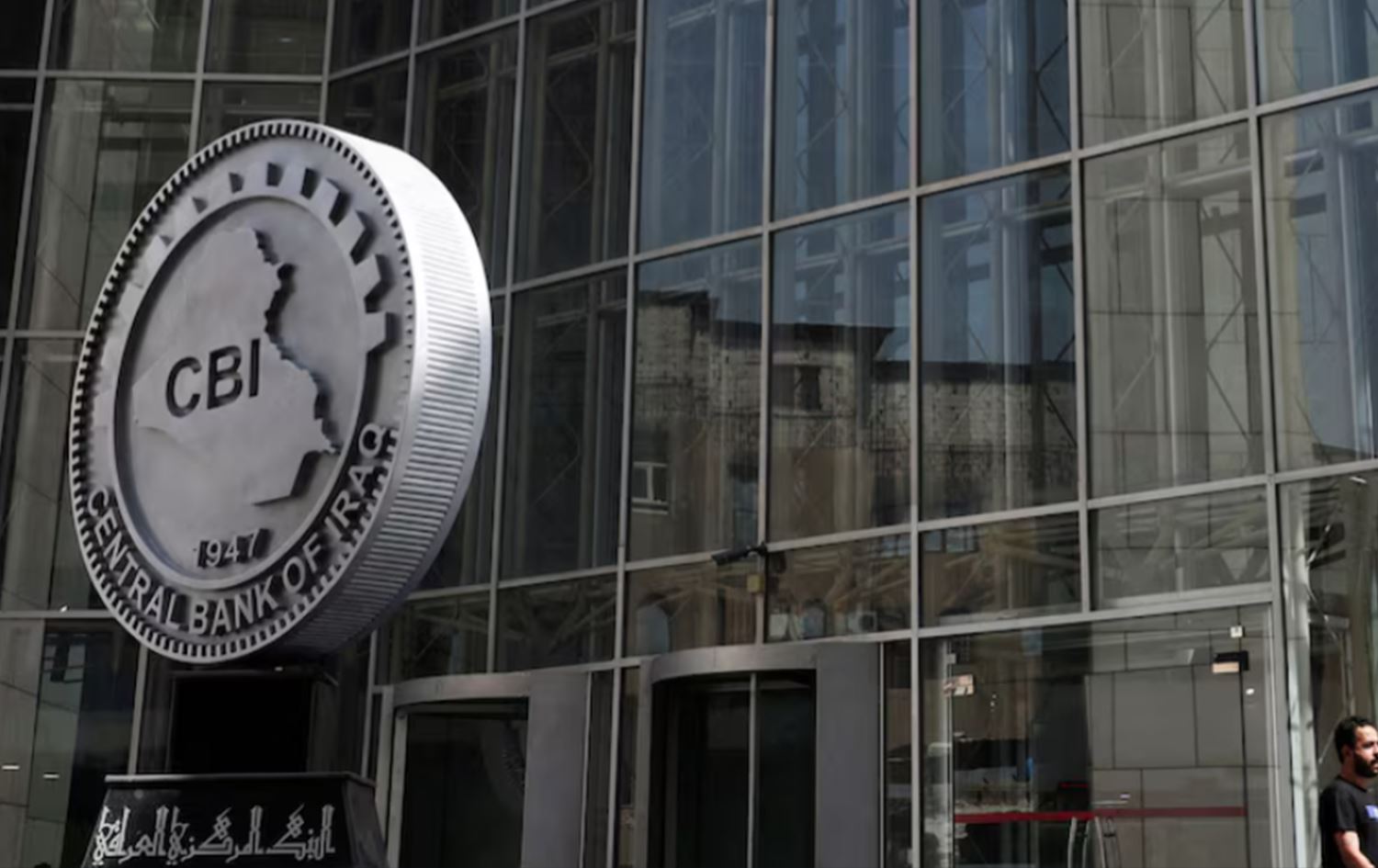 البنك المركزي العراقي