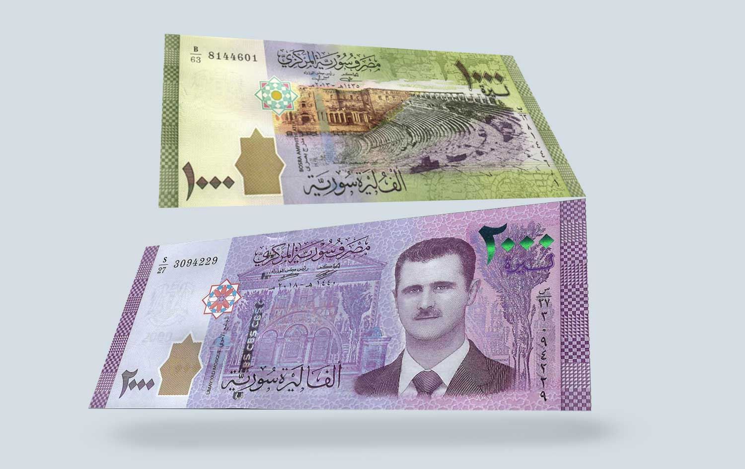 لیرەی سووری