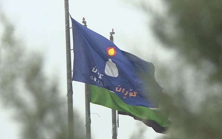 ئەمڕۆ دوایین رۆژ بوو بۆ کۆنفرانسی گۆڕان؛ کەی دەیکەن؟