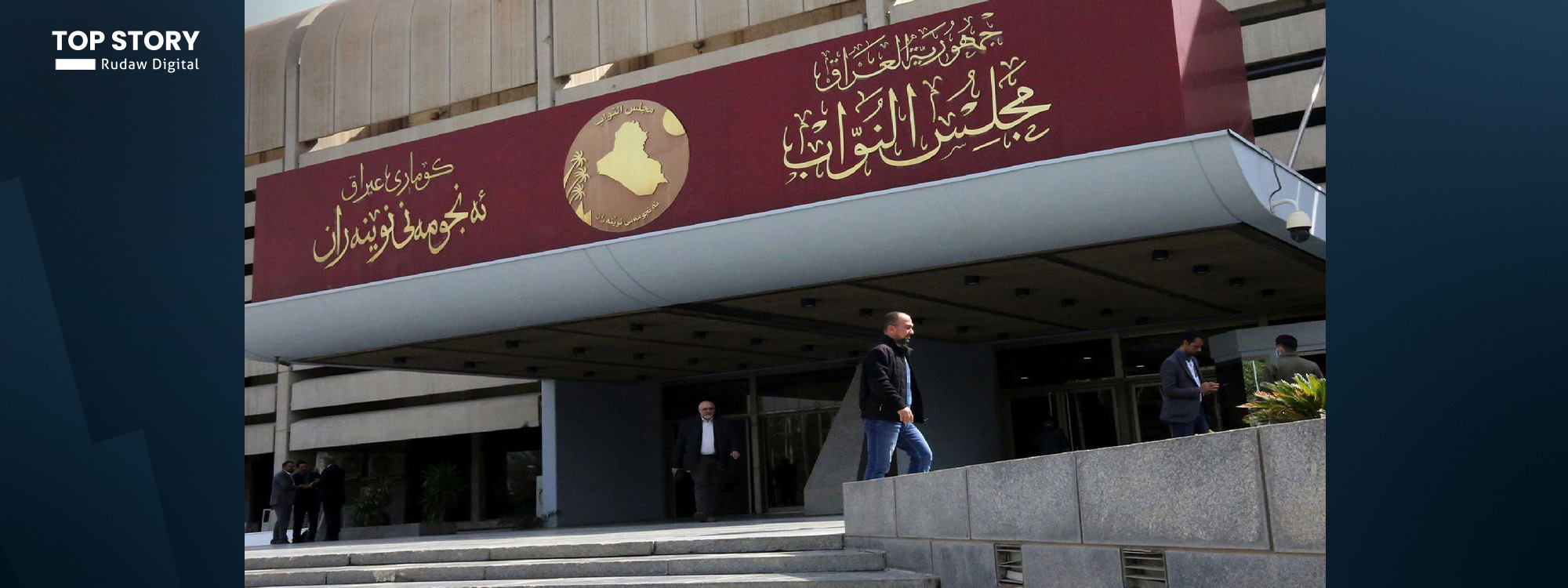 خلالها ينتخب الرئيس.. البرلمان العراقي يحدد الاثنين المقبل لانعقاد اولى جلساته للدورة السادسة