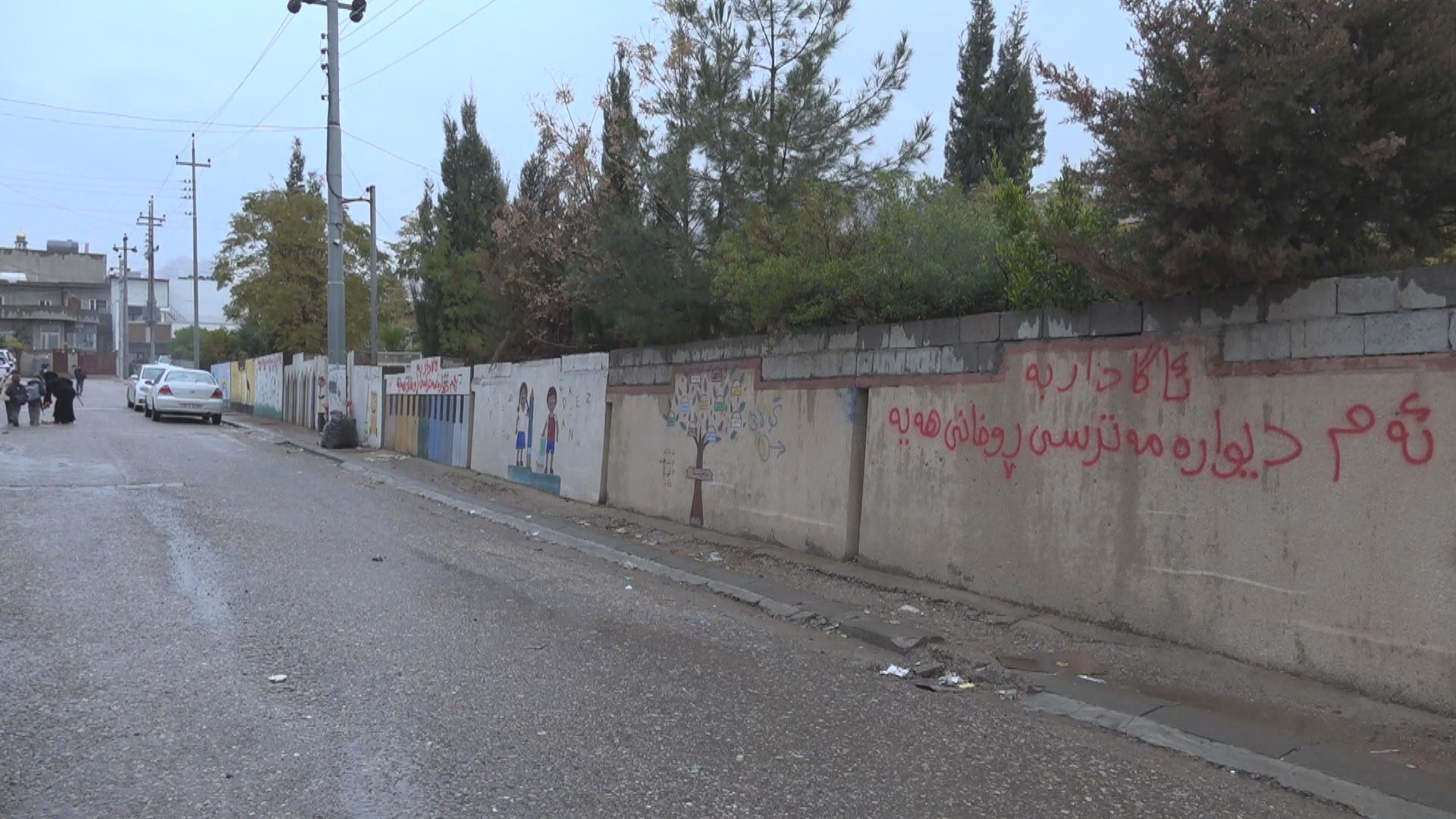 یەکێک لەو قوتابخانەی مەترسی لەسەرە