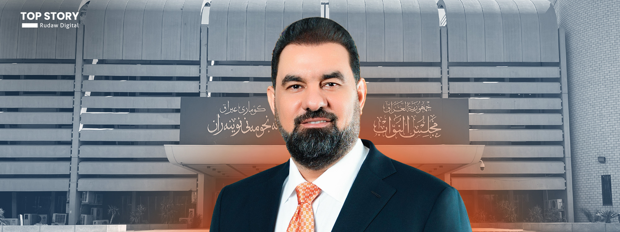 هيبت الحلبوسي