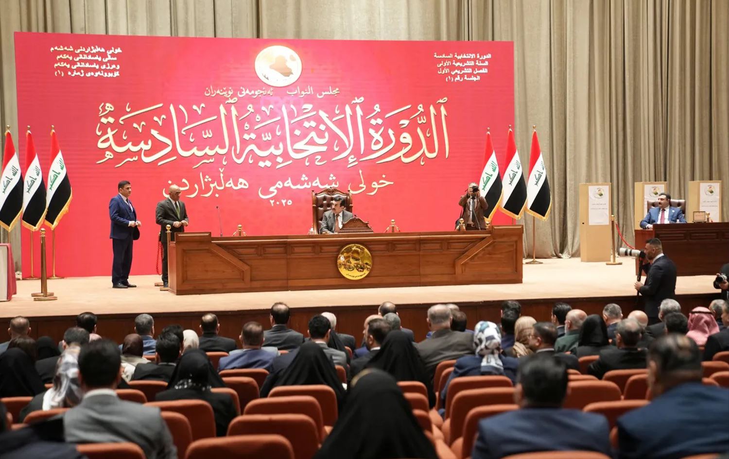 مجلس النواب العراقي
