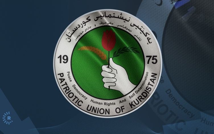 لۆگۆی یەکێتی نیشتمانیی کوردستان