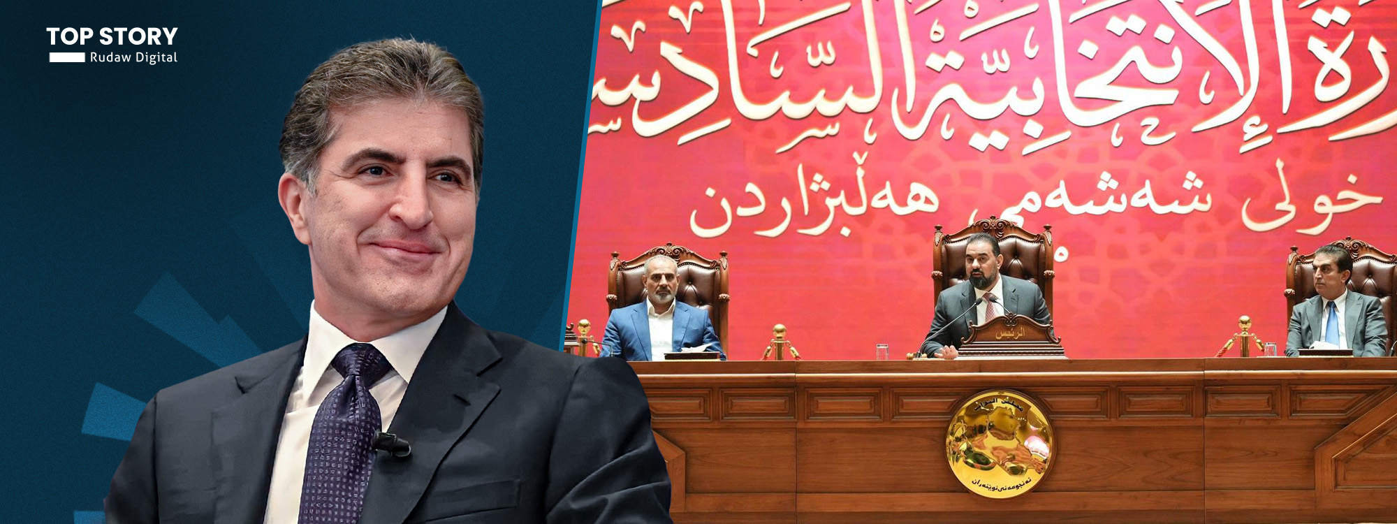 نێچیرڤان بارزانی پیرۆزبایی لە دەستەی نوێی سەرۆکایەتیی پەرلەمانی عێراق دەکات