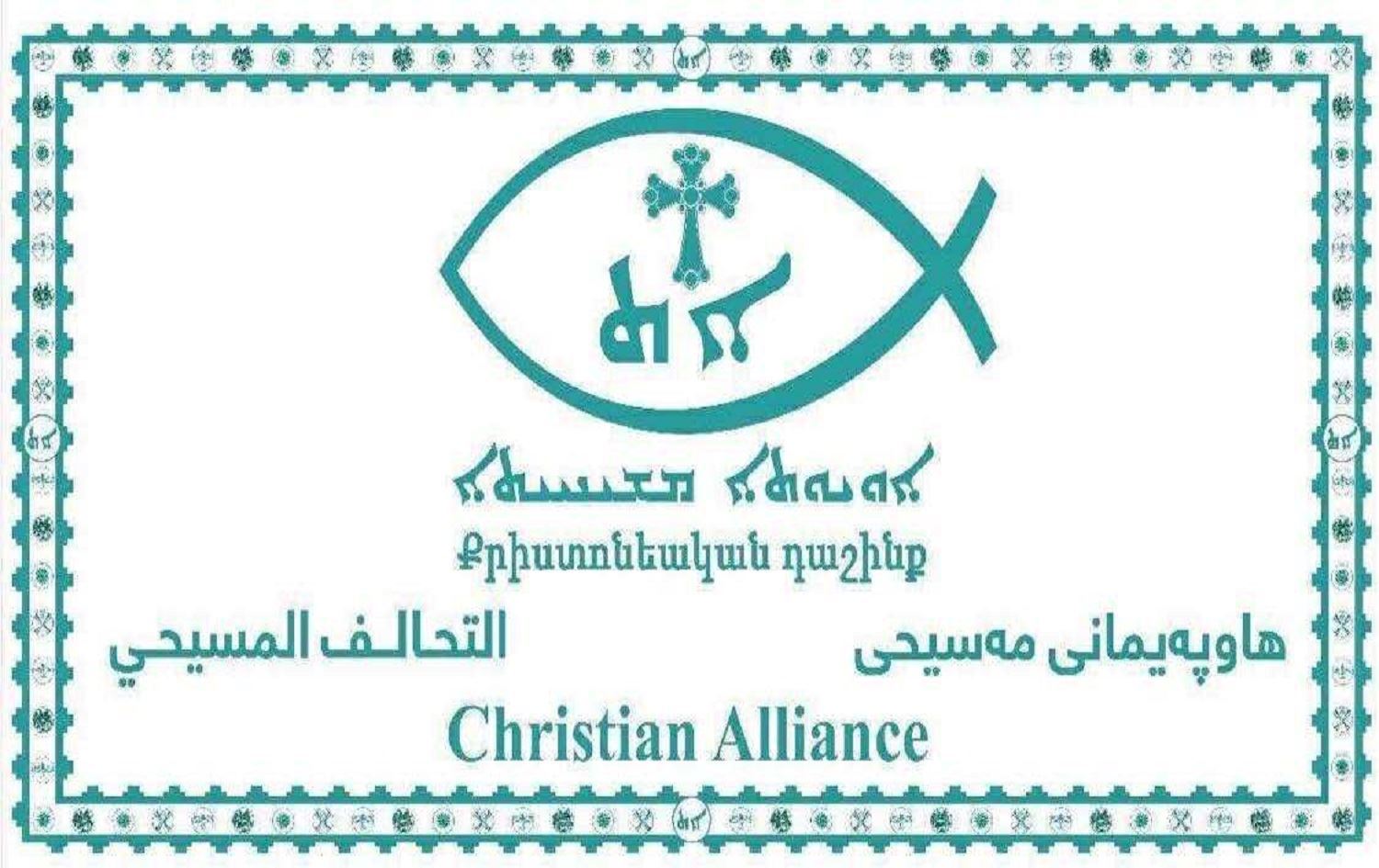 التحالف المسيحي العراقي 