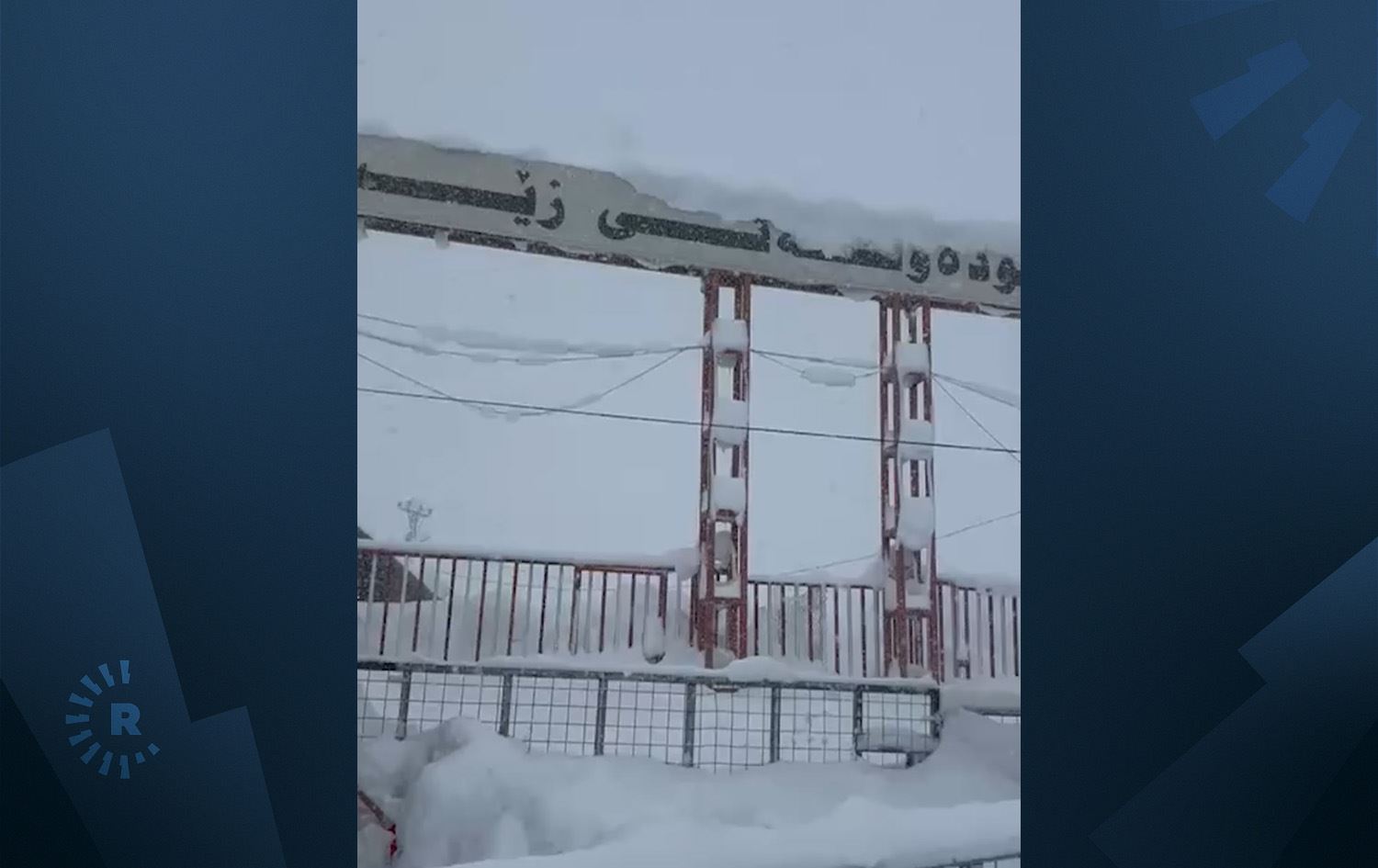 بەفربارین لە دەروازەی سنووریی زێت. وێنە: رووداو