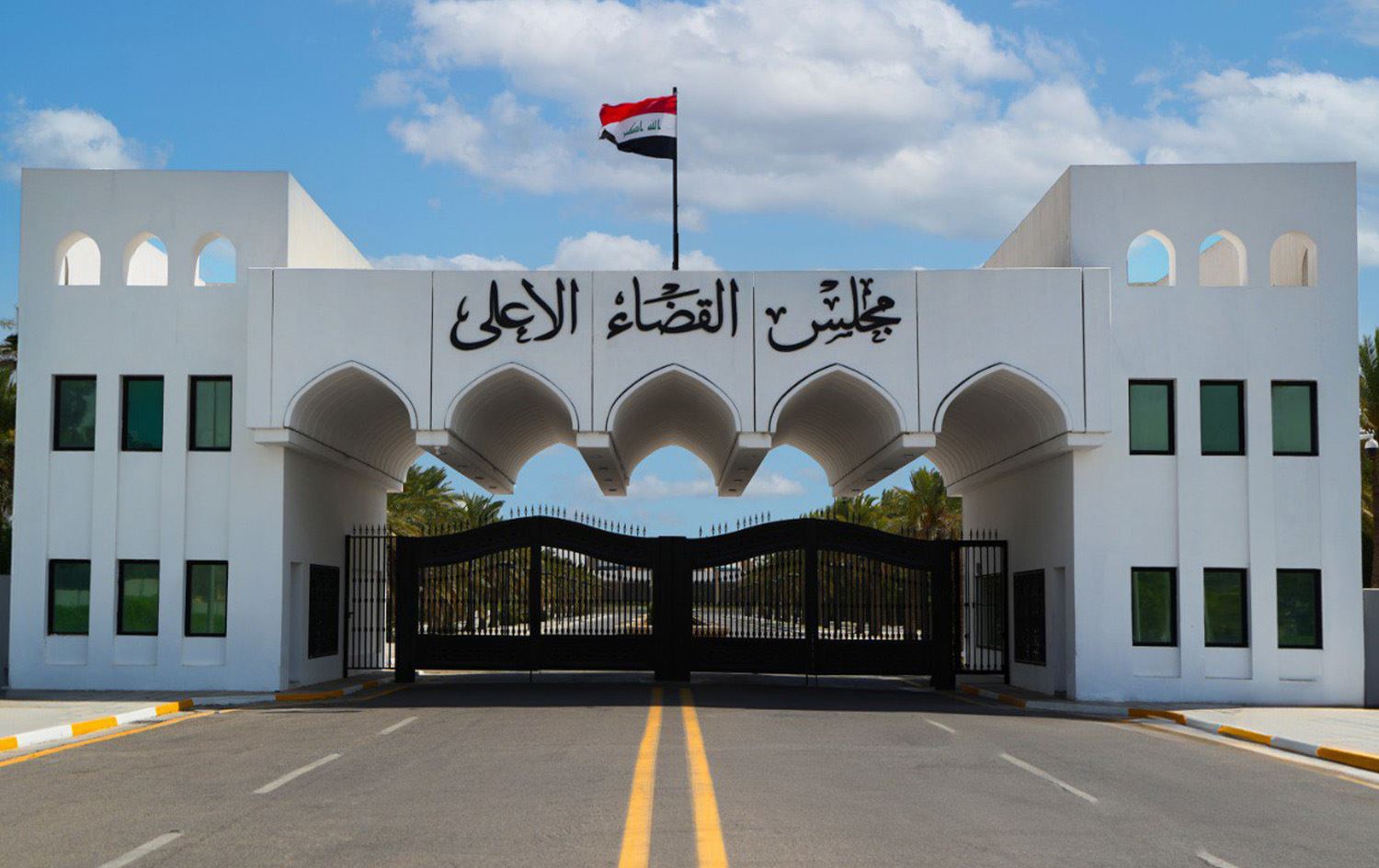 مجلس القضاء الأعلى        