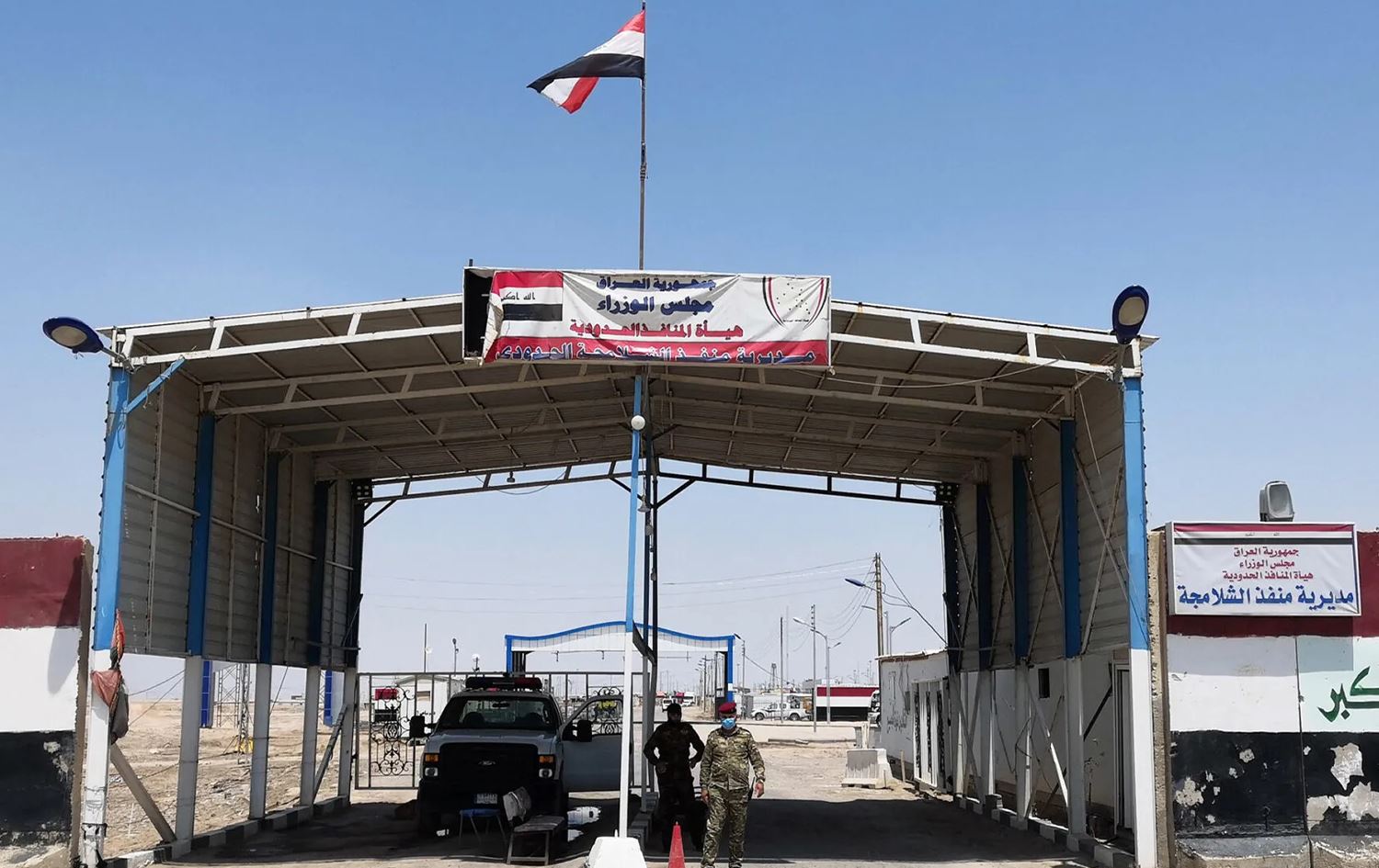 منفذ الشلامجة الحدودي