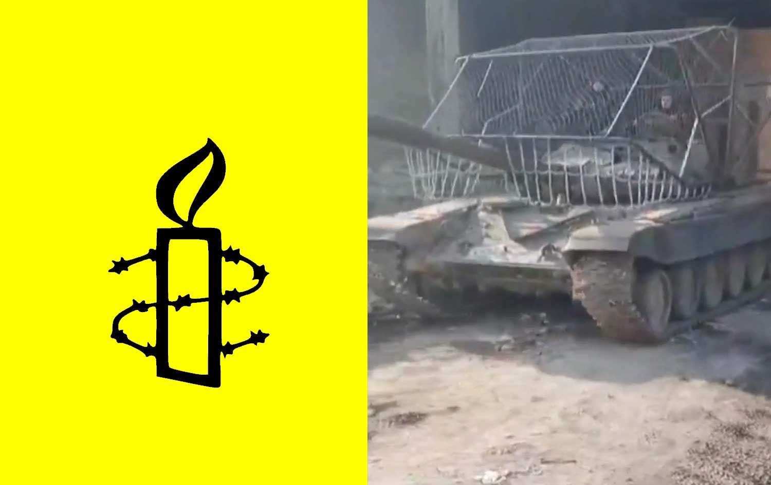 لۆگۆی رێکخراوی لێبووردنی نێودەوڵەتی و تانکێکی سوپای عەرەبیی سووریا