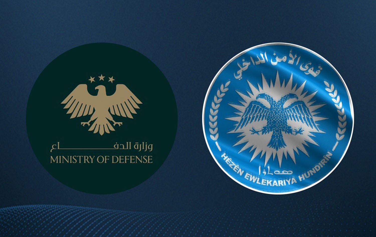 شعار قوى الأمن الداخلي بحلب (الأسايش) وشعار وزارة الدفاع السورية