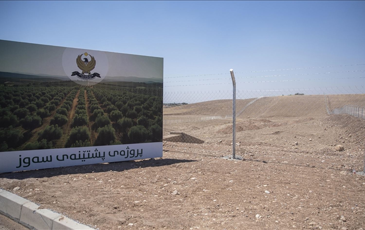 پڕۆژەی پشتێنەی سەوزایی هەولێر